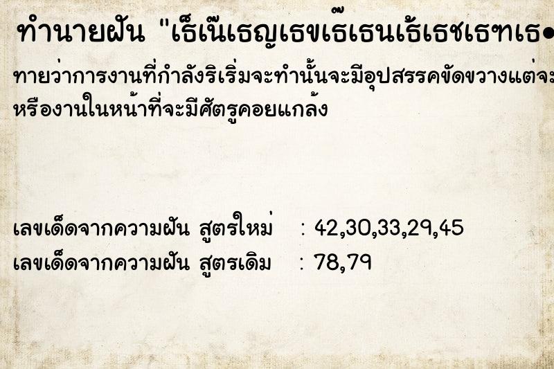 ทำนายฝันทำนายฝันà¸šà¹ˆà¸­à¸¢à¸à¸¹à¸‡à¸ªà¸±à¸•à¸§à¹Œà¸«à¸¥à¸²à¸¢à¸Šà¸™à¸´à¸”